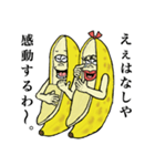 ふたごバナナ2（個別スタンプ：32）
