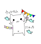ねこにゃっち2（個別スタンプ：1）