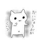 ねこにゃっち2（個別スタンプ：10）