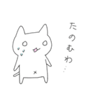ねこにゃっち2（個別スタンプ：19）