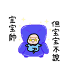 Legendary baby（個別スタンプ：15）