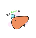 使いやすい肝臓くん（個別スタンプ：4）
