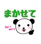 でか文字ぱんだ（個別スタンプ：20）