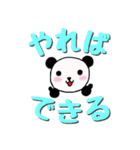 でか文字ぱんだ（個別スタンプ：25）