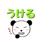 でか文字ぱんだ（個別スタンプ：26）