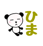 でか文字ぱんだ（個別スタンプ：30）