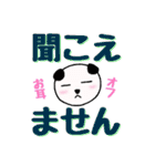 でか文字ぱんだ（個別スタンプ：32）