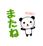 でか文字ぱんだ（個別スタンプ：40）