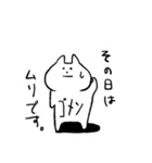 ねこの子（個別スタンプ：2）