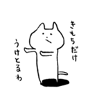 ねこの子（個別スタンプ：4）