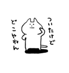 ねこの子（個別スタンプ：18）