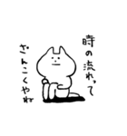 ねこの子（個別スタンプ：30）