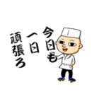 寿司見習い（個別スタンプ：1）