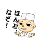 寿司見習い（個別スタンプ：6）