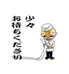 寿司見習い（個別スタンプ：7）