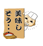 寿司見習い（個別スタンプ：9）