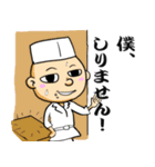 寿司見習い（個別スタンプ：10）