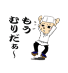 寿司見習い（個別スタンプ：24）