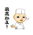 寿司見習い（個別スタンプ：31）