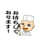 寿司見習い（個別スタンプ：37）