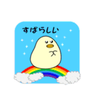 ぴよまーる（個別スタンプ：14）