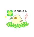 ぴよまーる（個別スタンプ：19）