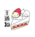 甘味だらけ！（個別スタンプ：1）