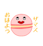 甘味だらけ！（個別スタンプ：11）