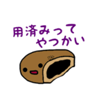 こしあんのあんこし君（個別スタンプ：36）