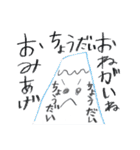9さいのしゅちょう（個別スタンプ：4）