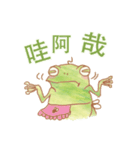 蛙は知りません（個別スタンプ：1）