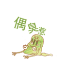 蛙は知りません（個別スタンプ：6）