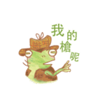 蛙は知りません（個別スタンプ：13）
