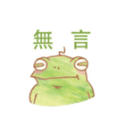 蛙は知りません（個別スタンプ：29）