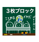 行くぞ！バレー部（個別スタンプ：40）