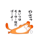 沖縄☆しままや～（個別スタンプ：33）