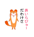 沖縄☆しままや～（個別スタンプ：38）