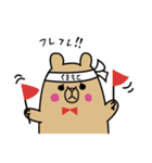 ごくりくま（個別スタンプ：22）