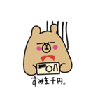 ごくりくま（個別スタンプ：32）