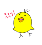 ひよこ あいうえお（個別スタンプ：4）