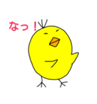 ひよこ あいうえお（個別スタンプ：20）