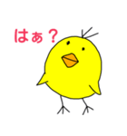 ひよこ あいうえお（個別スタンプ：25）