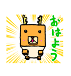 シカクシカ（個別スタンプ：21）