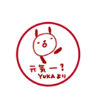 「ユカ」（ゆか・YUKA）の名前スタンプ（個別スタンプ：6）