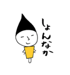 ふで男とゆかいな仲間たち させぼ弁（個別スタンプ：13）