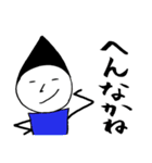 ふで男とゆかいな仲間たち させぼ弁（個別スタンプ：15）