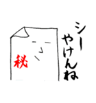 ふで男とゆかいな仲間たち させぼ弁（個別スタンプ：28）