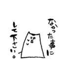 我が名はジョセフィーヌ（個別スタンプ：11）