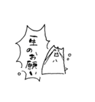 我が名はジョセフィーヌ（個別スタンプ：13）
