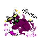 Purple Cat and Purple Rat（個別スタンプ：2）